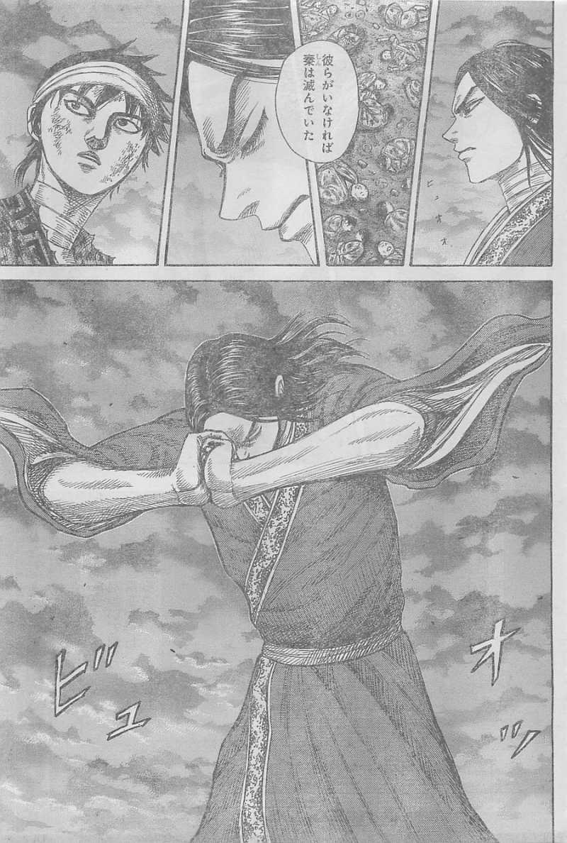 Kingdom - Chapter 353 - Page 17